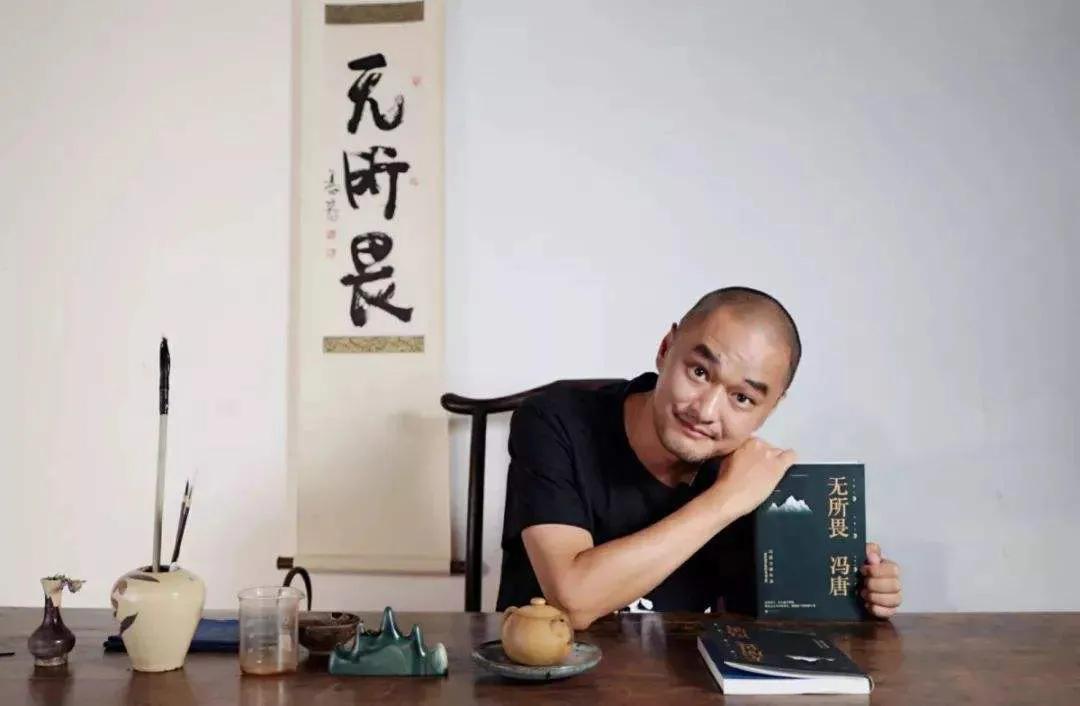 馮唐