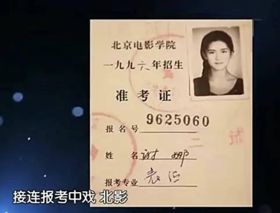 謝娜