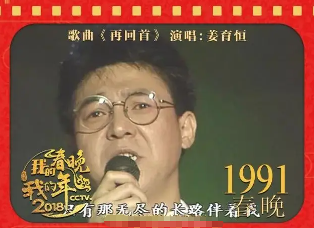 姜育恆