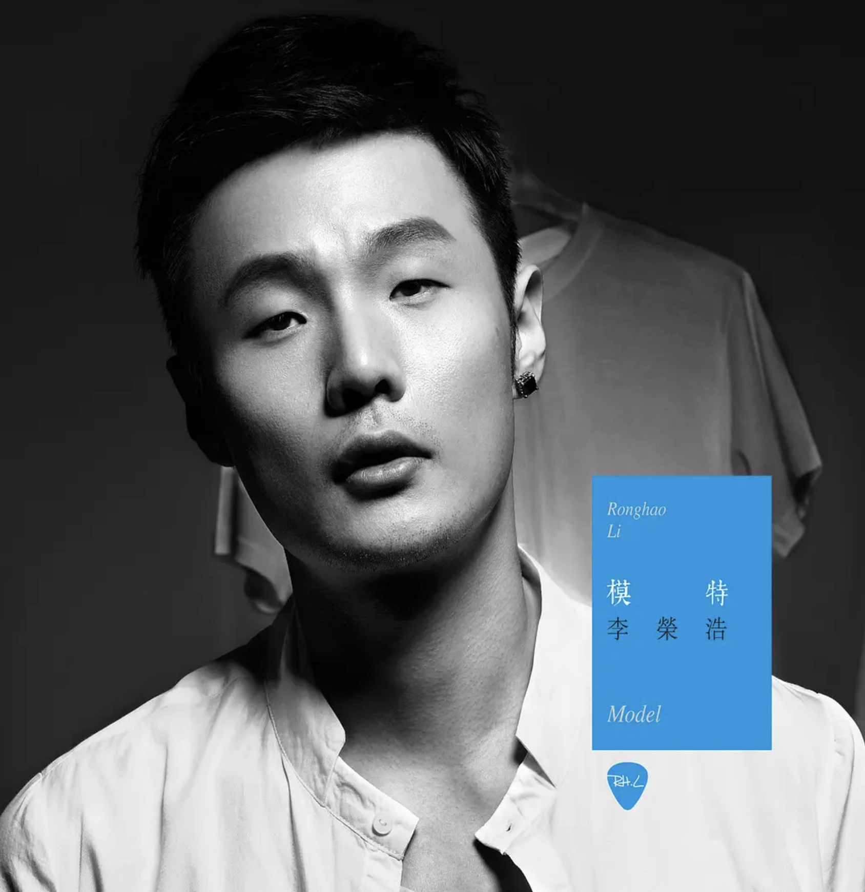 李榮浩