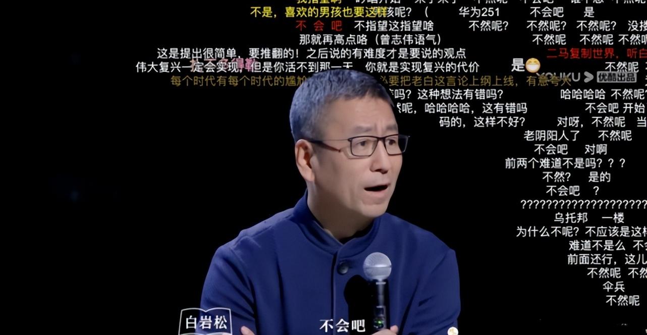 白岩松