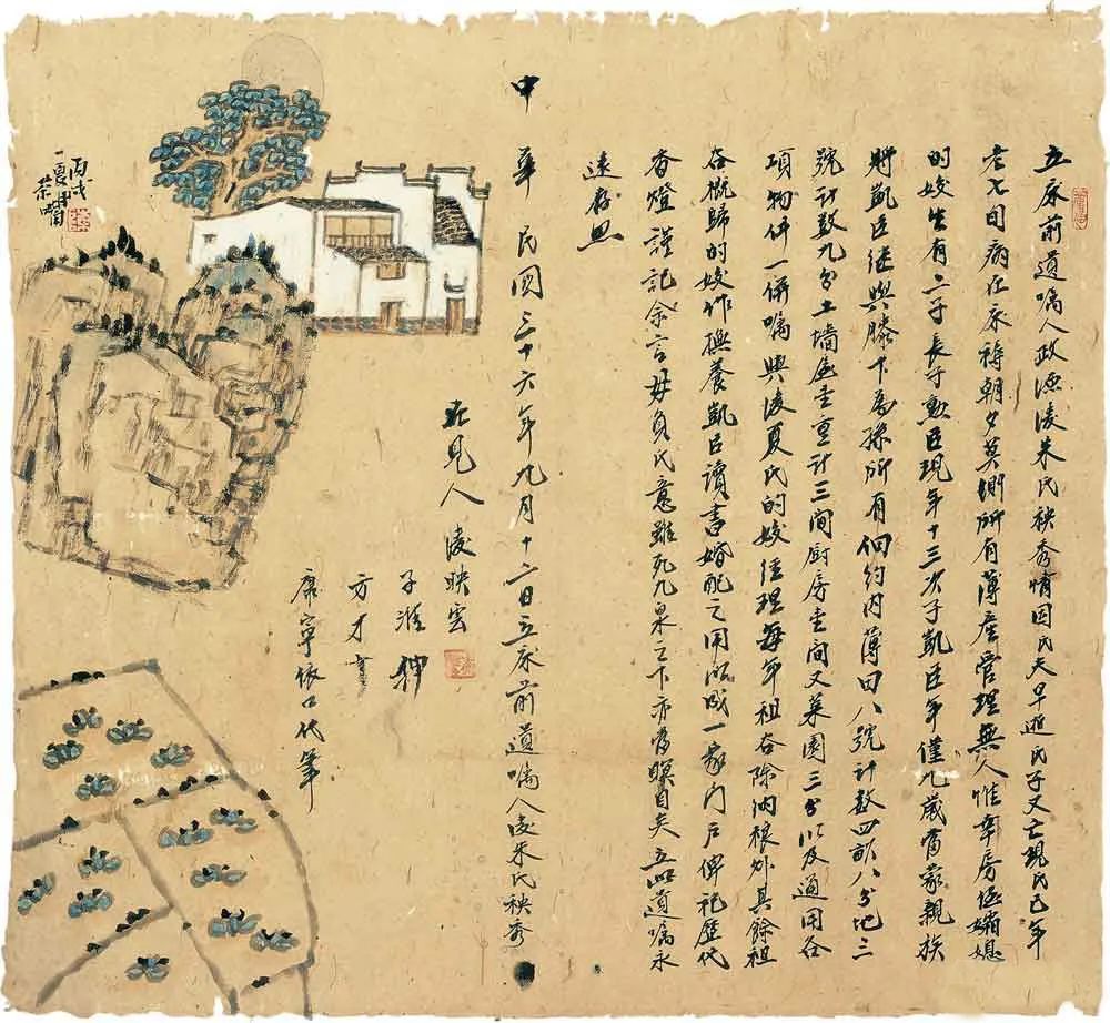 陳冰