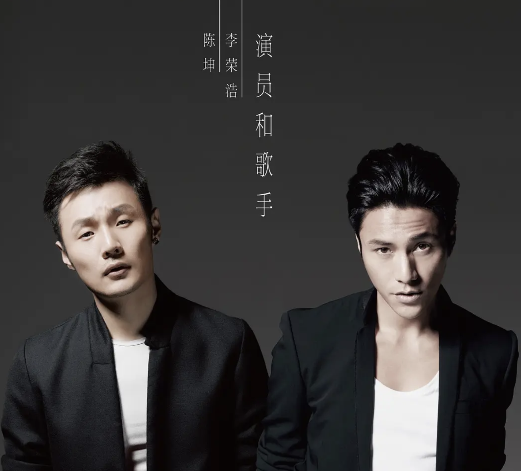李榮浩