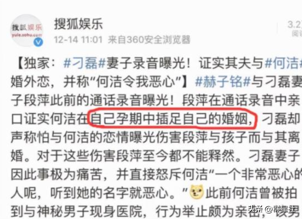 何潔