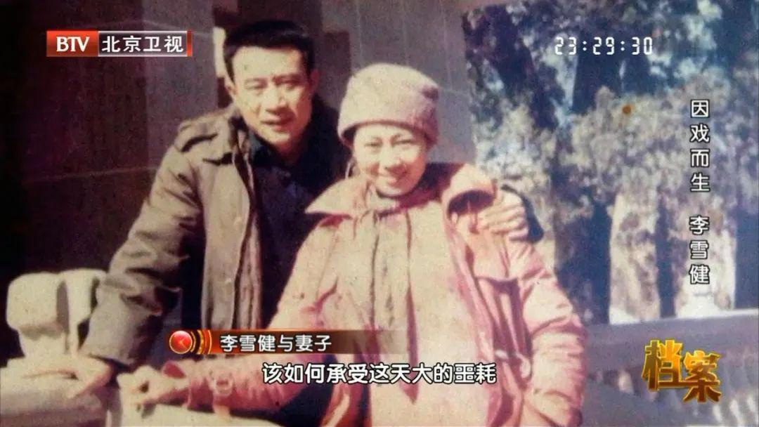 李雪健