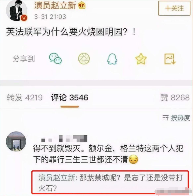趙立新