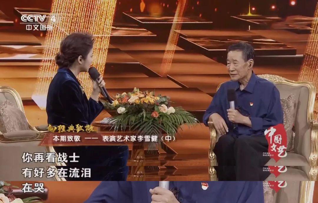 李雪健