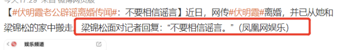 伏明霞
