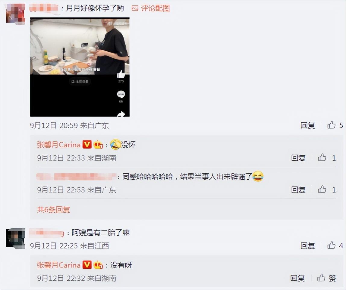 張馨月