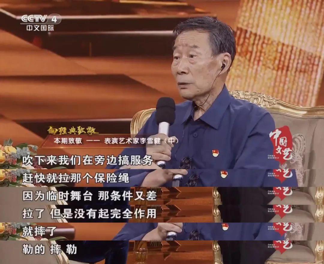 李雪健