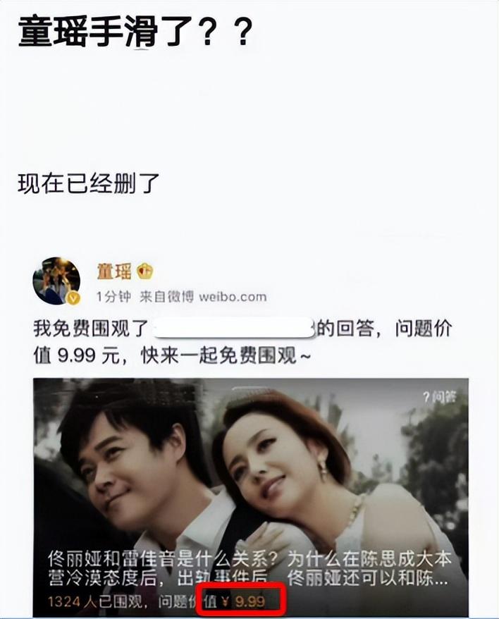 童瑤