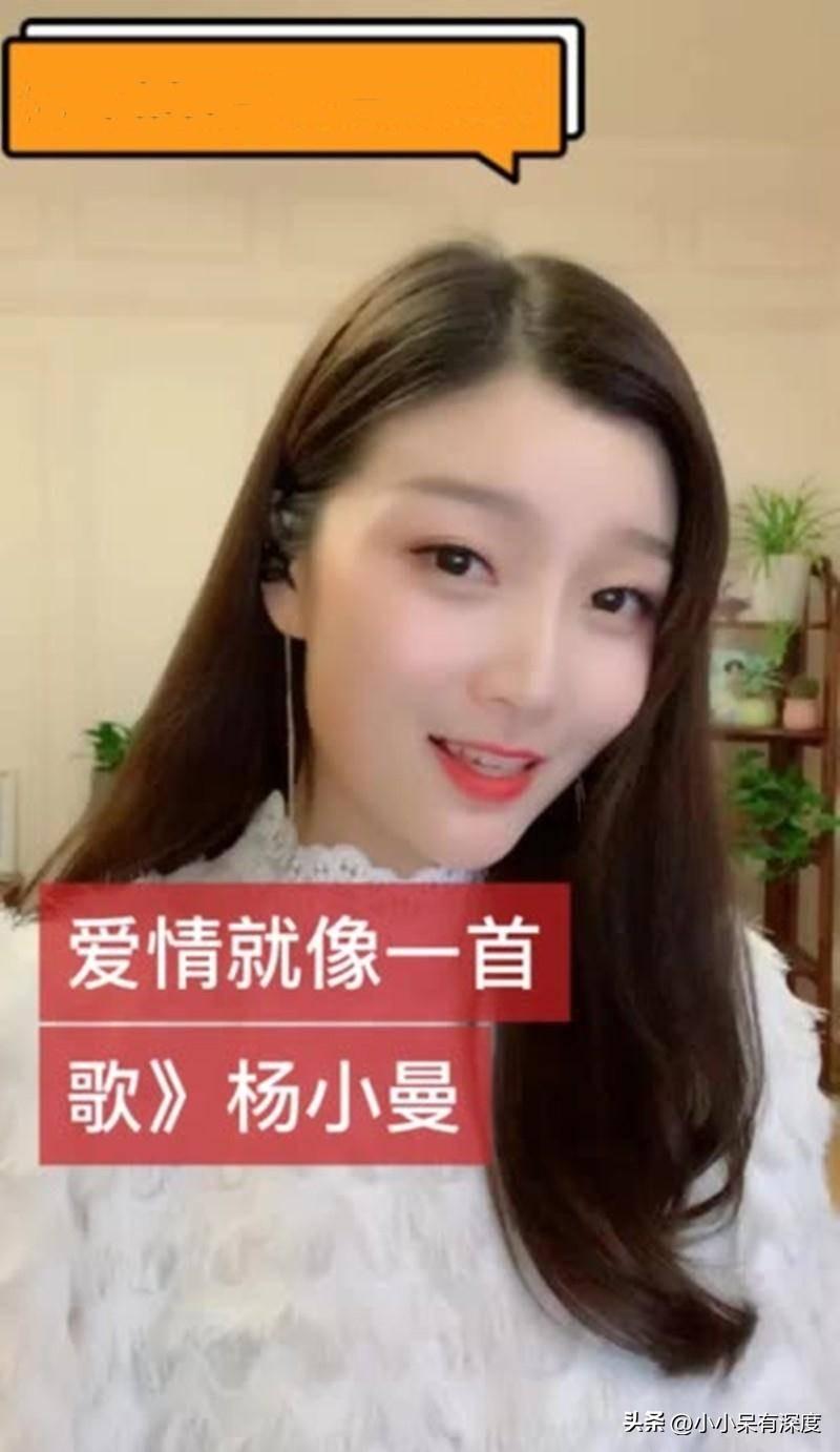 楊小曼