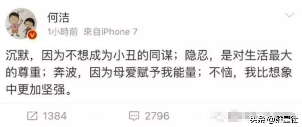 何潔