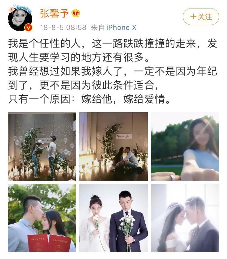 張馨予