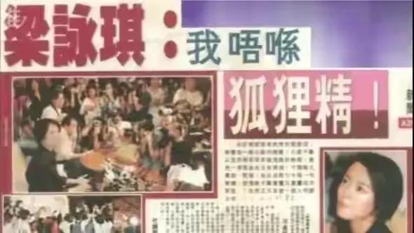 梁詠琪