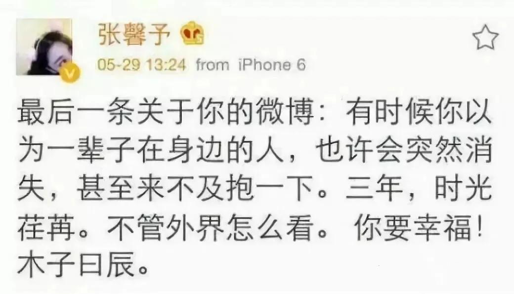 張馨予