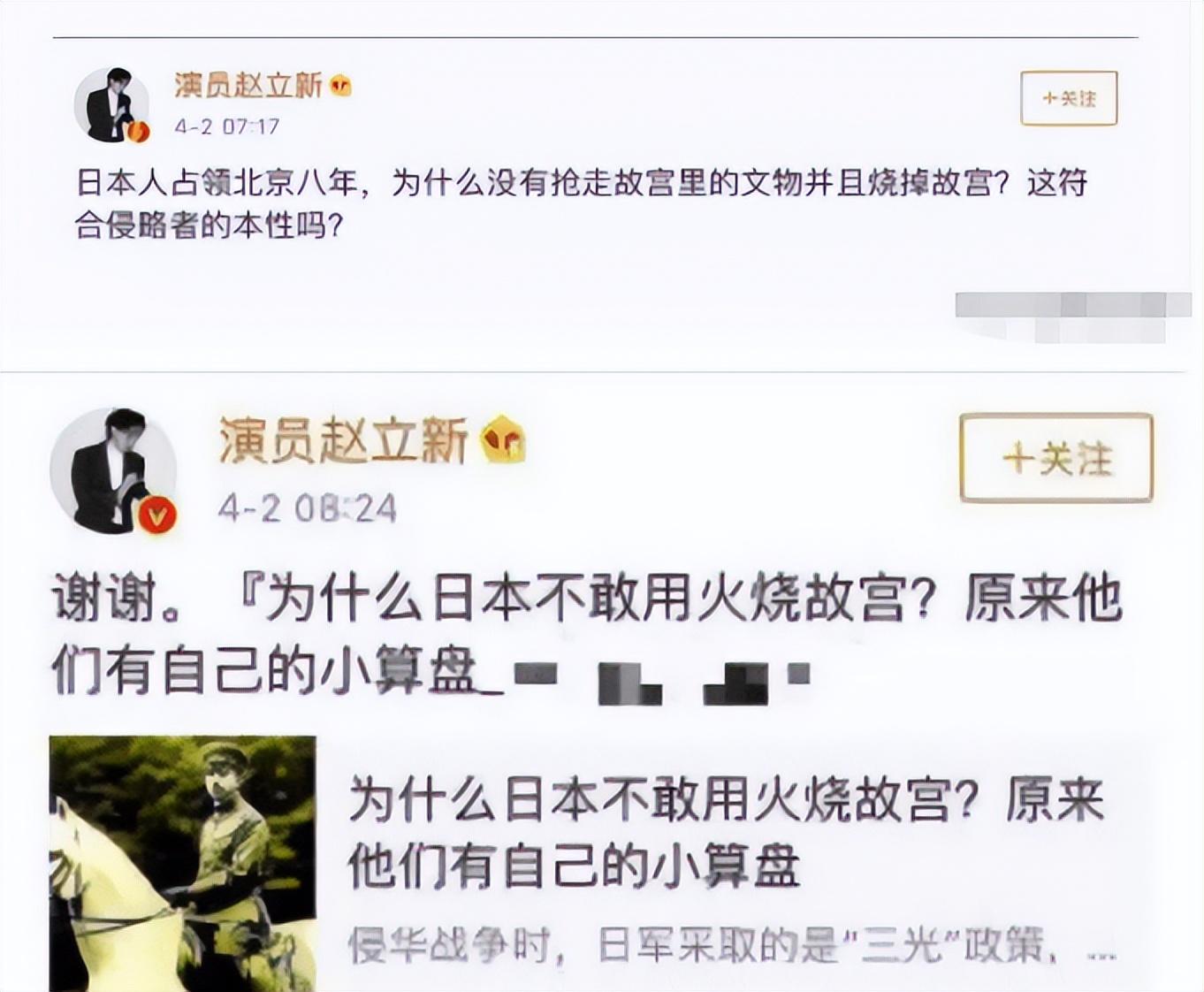 趙立新