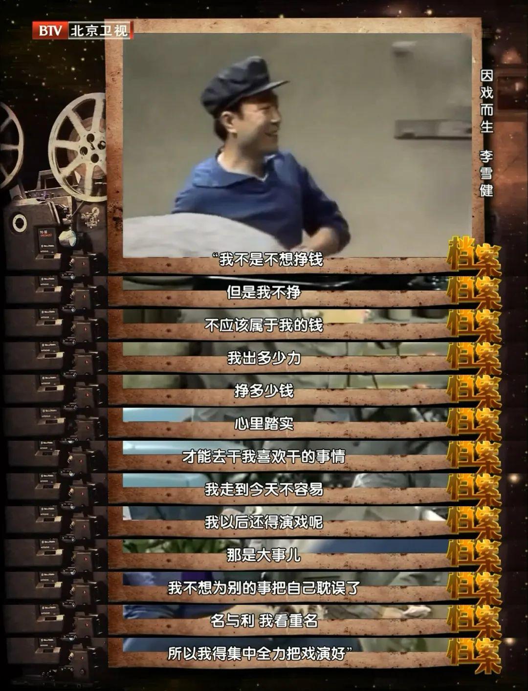 李雪健