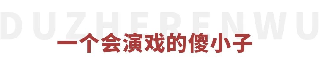 李雪健