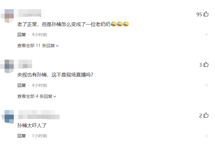 孫楠