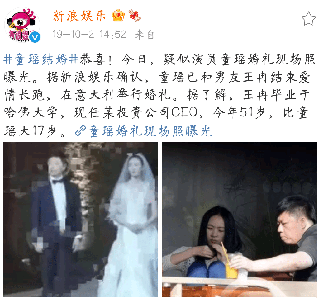 童瑤