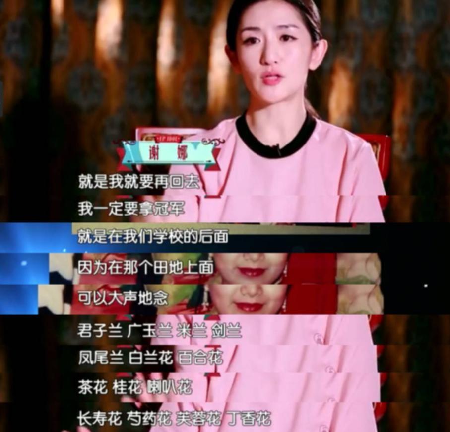 謝娜