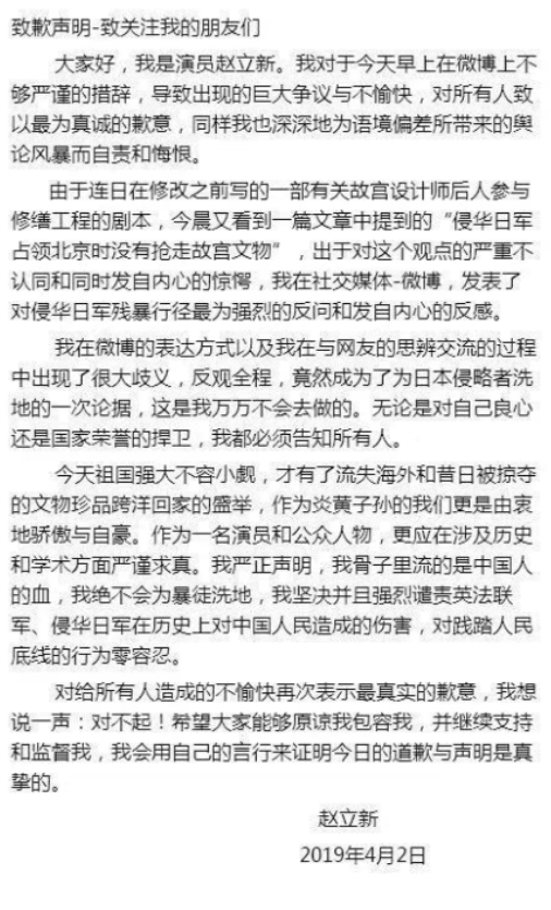 趙立新