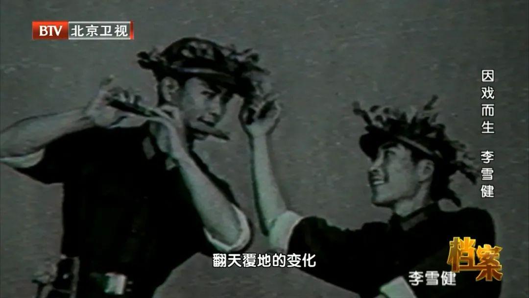 李雪健