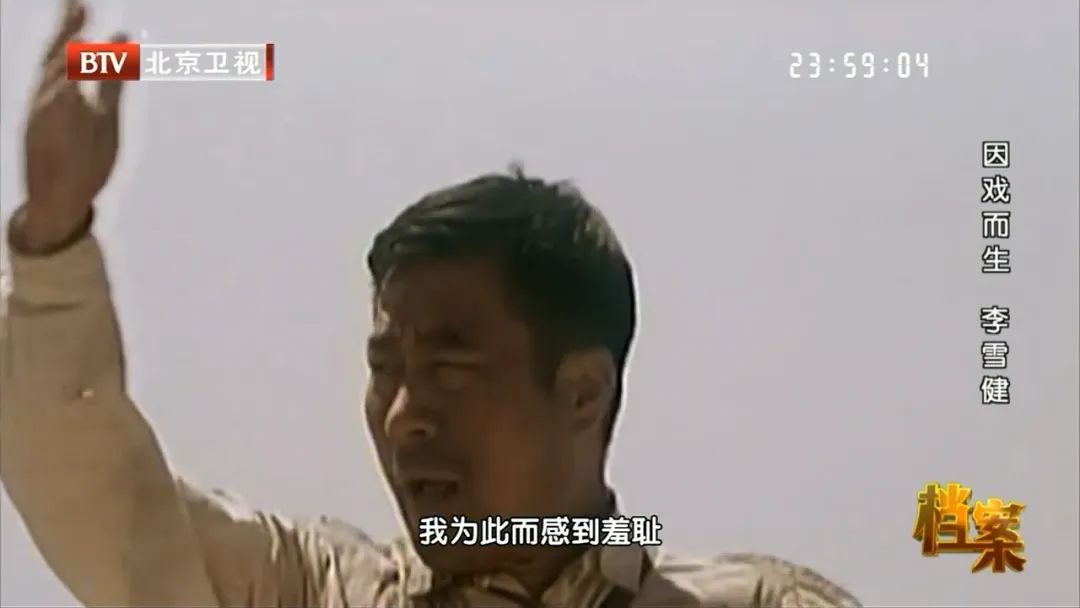 李雪健