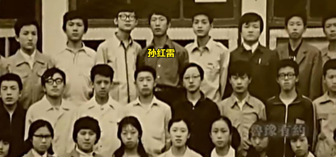 孫紅雷