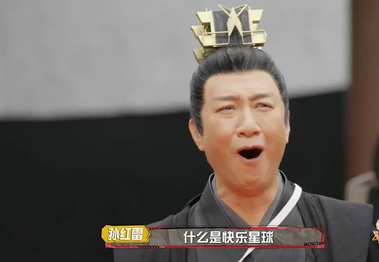 孫紅雷