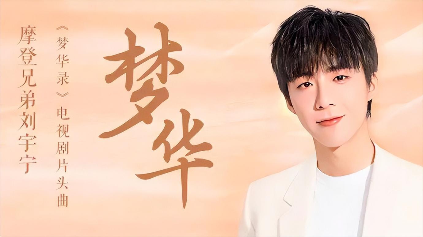 劉宇寧