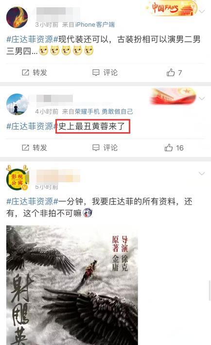 莊達菲