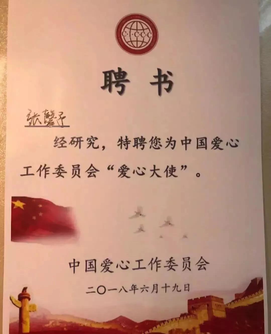 張馨予