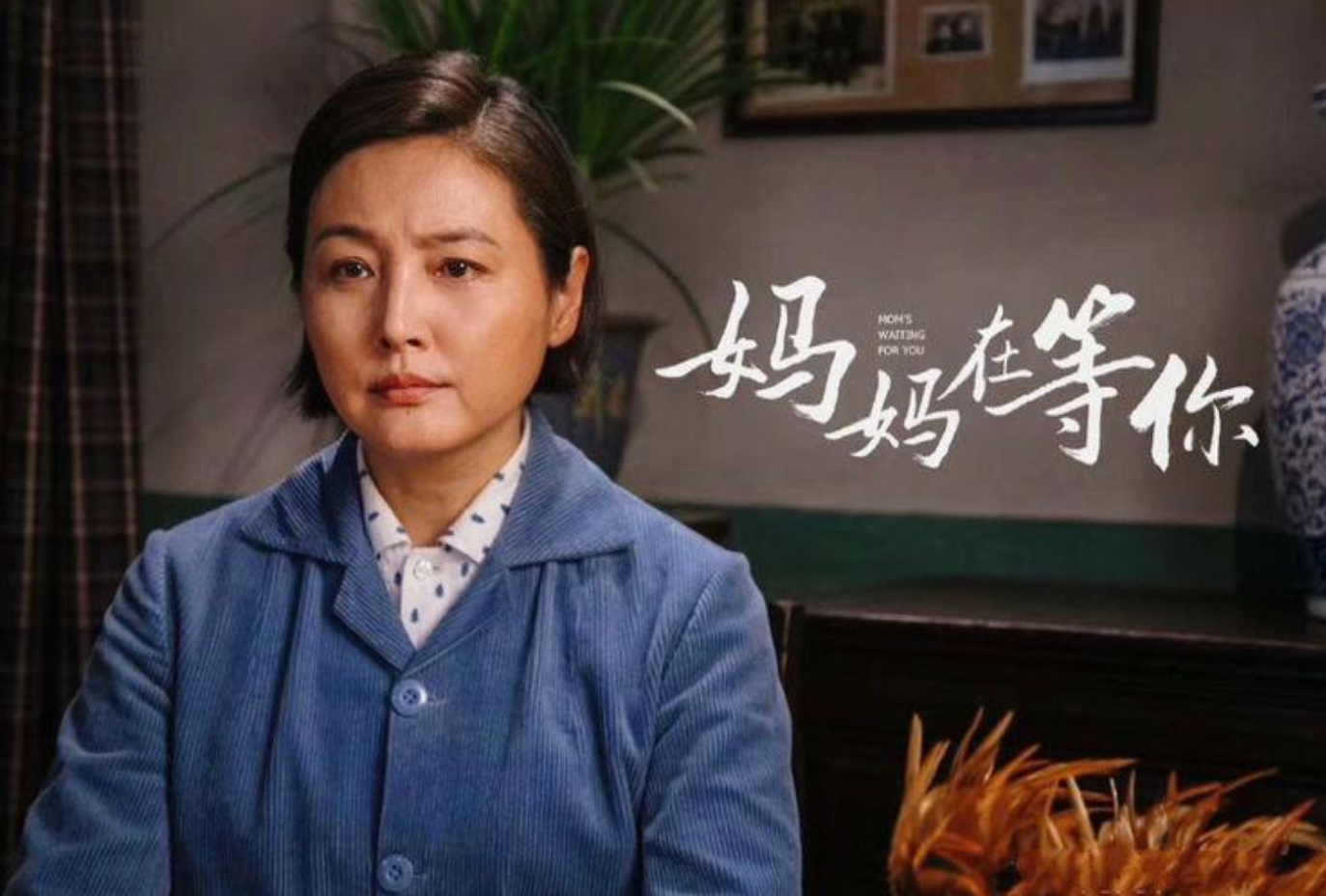 張延