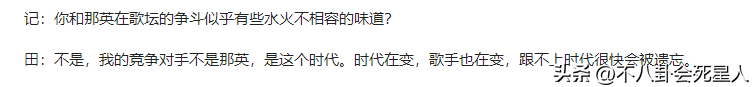 田震
