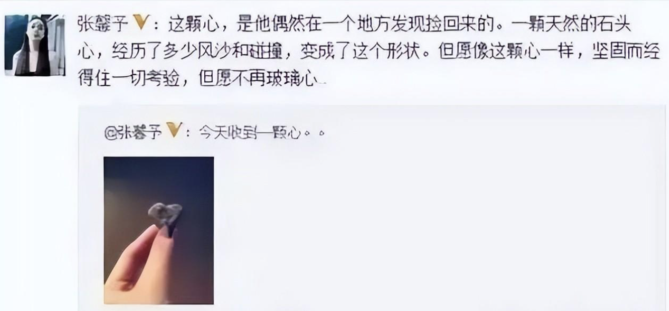 張馨予