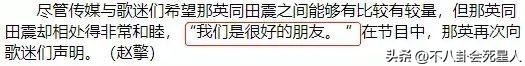 田震