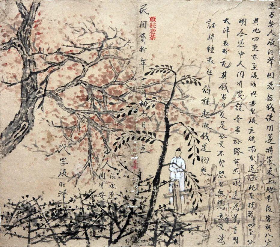 陳冰