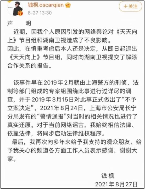錢楓