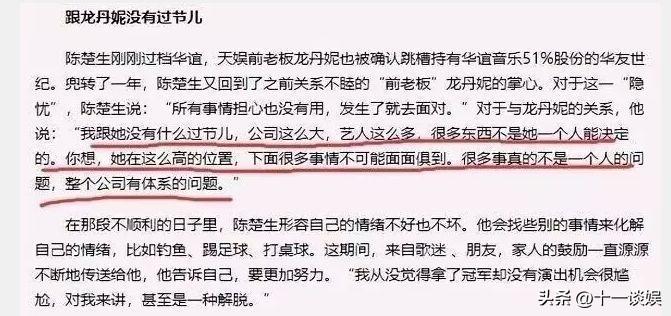 龍丹妮