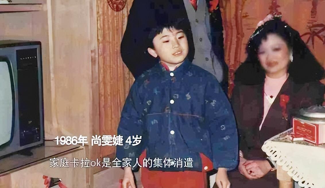 尚雯婕