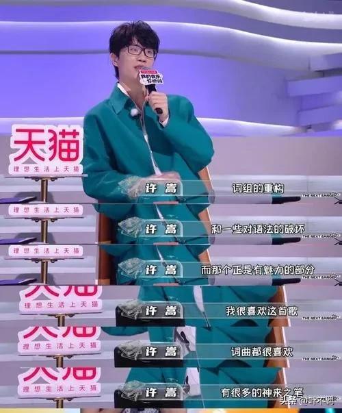 許嵩