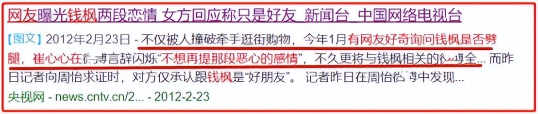 錢楓