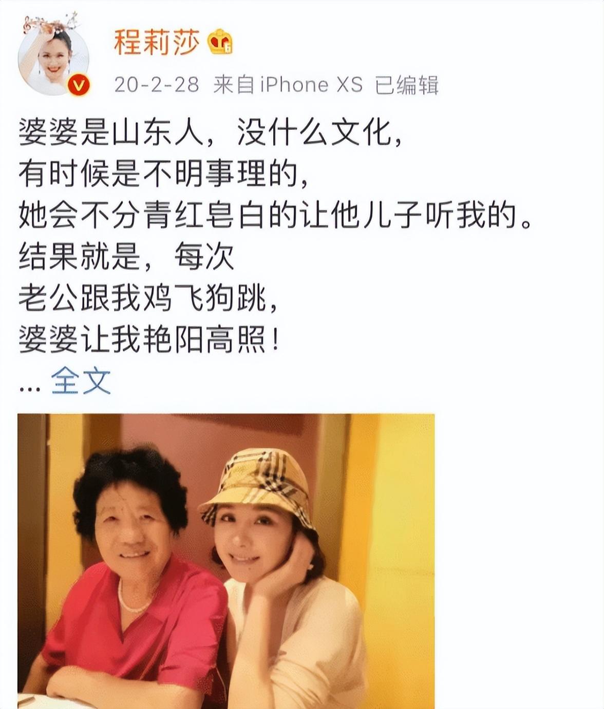 程莉莎