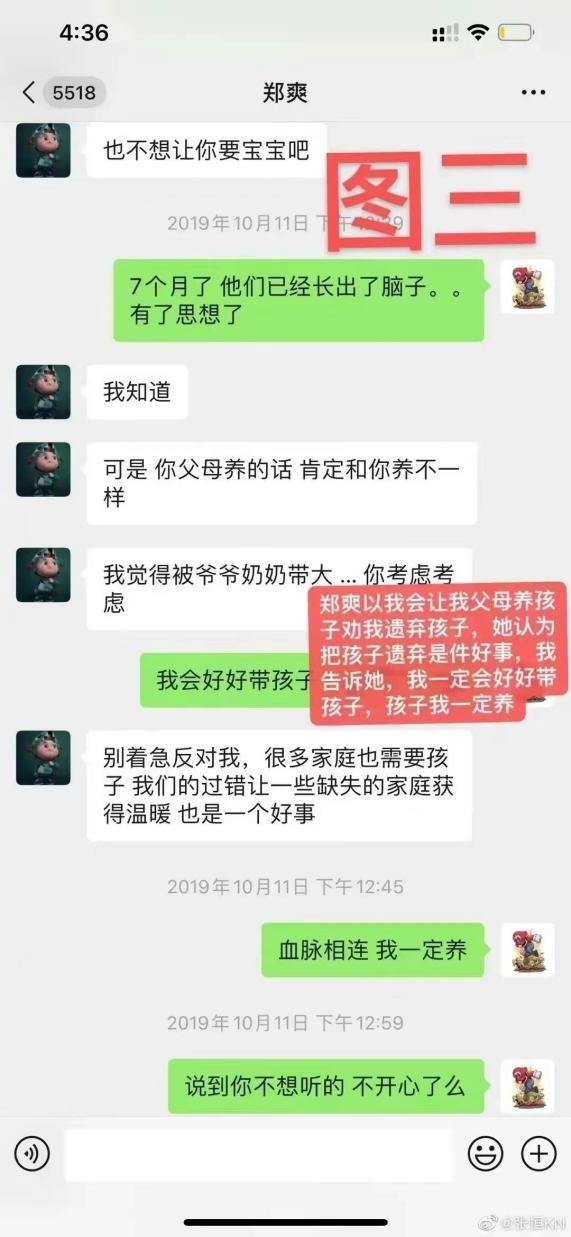 鄭爽