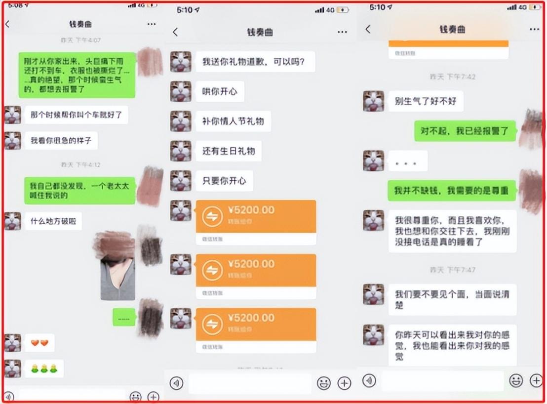 錢楓