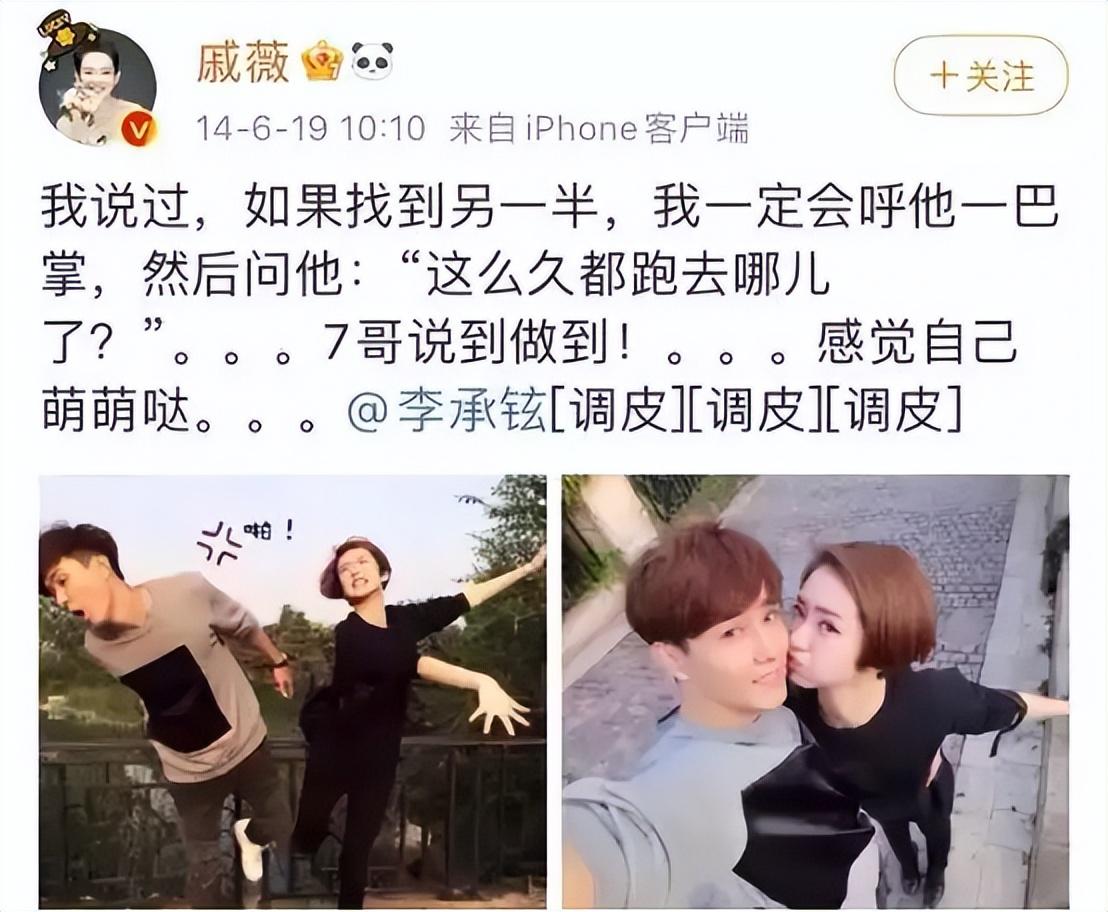 戚薇