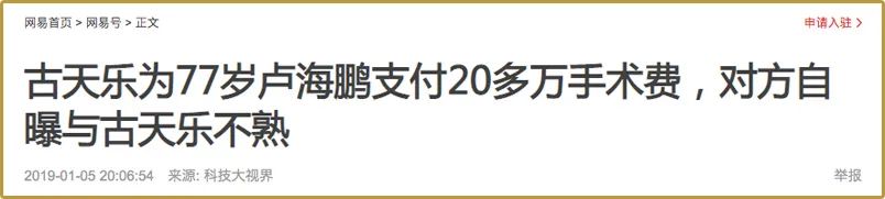 古天樂