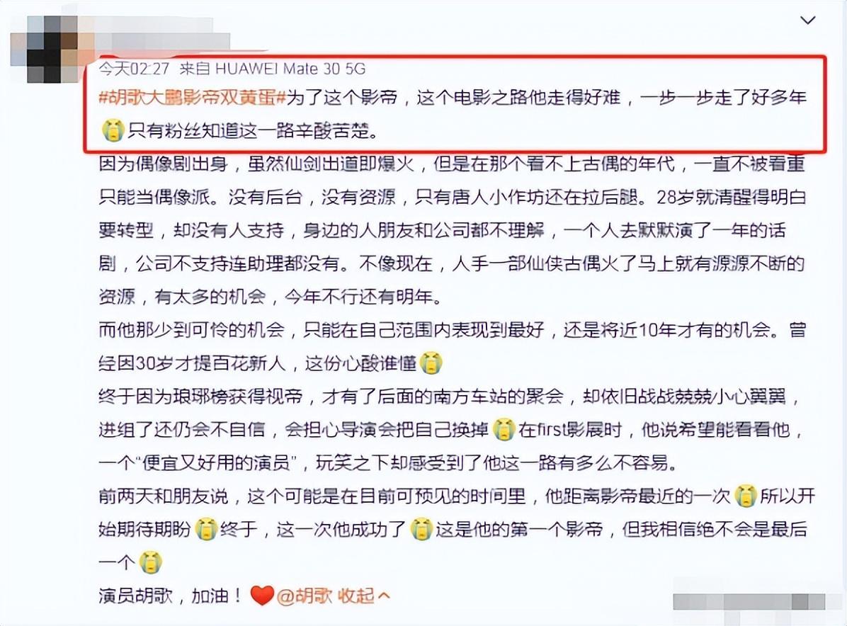 胡歌